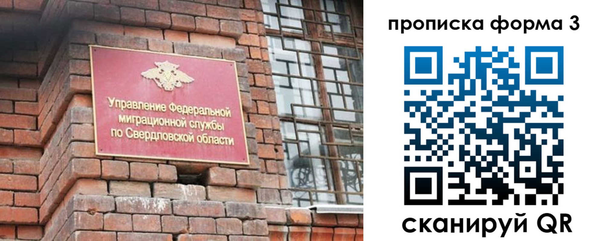 прописка штамп в Обнинске