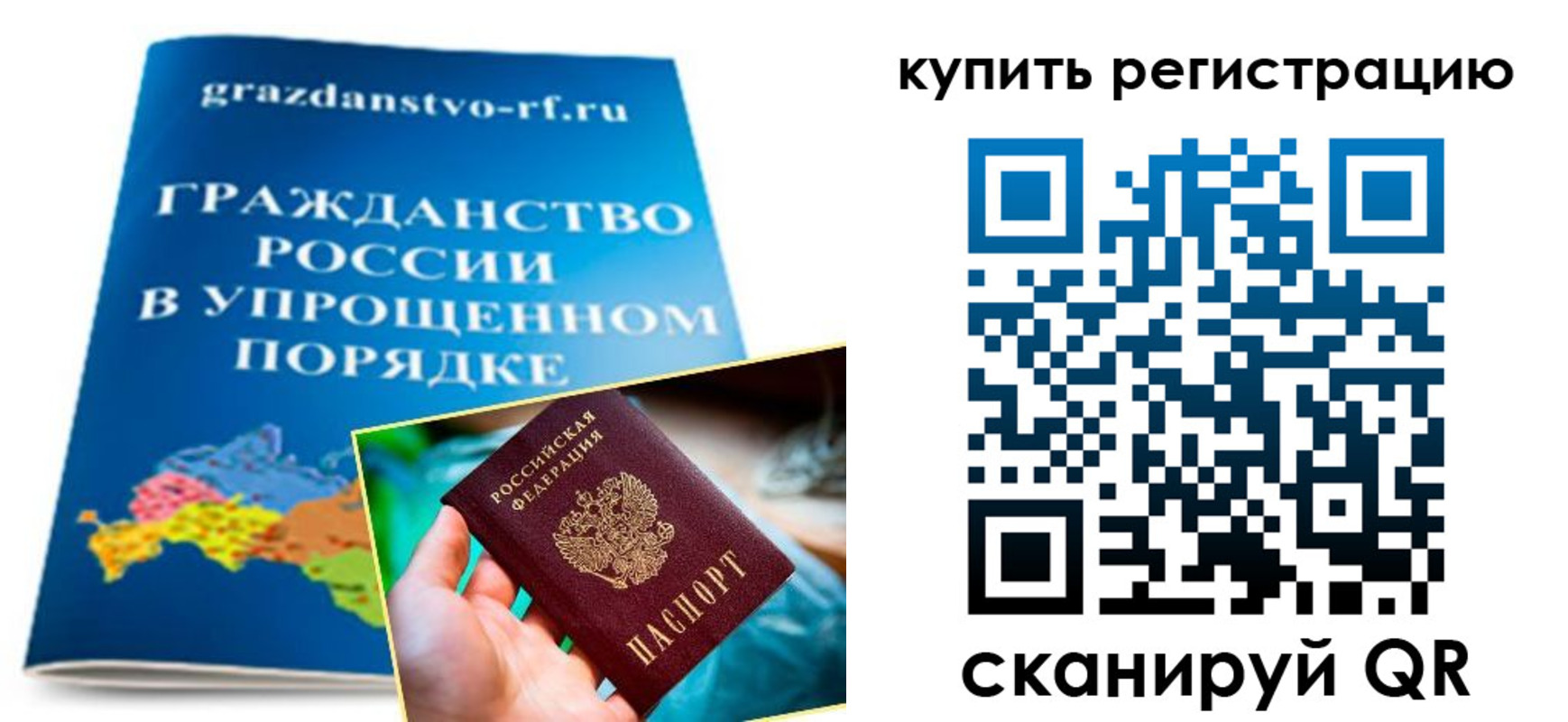 регистрация в Обнинске