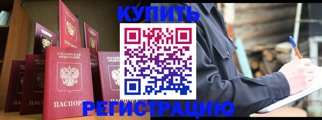 временная регистрация в квартире в Обнинске