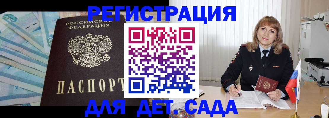 регистрация для школы в Обнинске